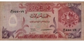 Qatar 5 1996 VF P-15/b <b>[Serial# 555077]</b>